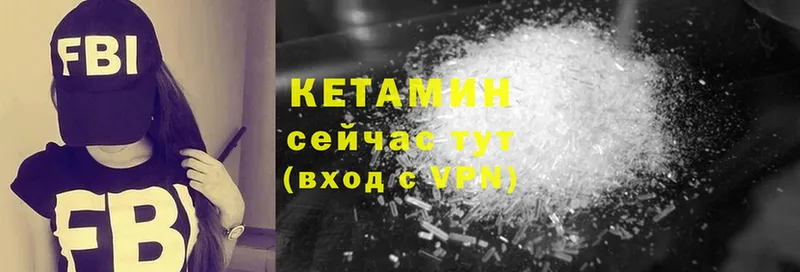 КЕТАМИН VHQ  Руза 